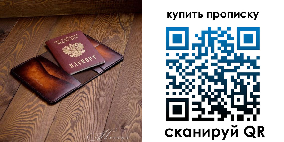 временная прописка в Кингисеппе