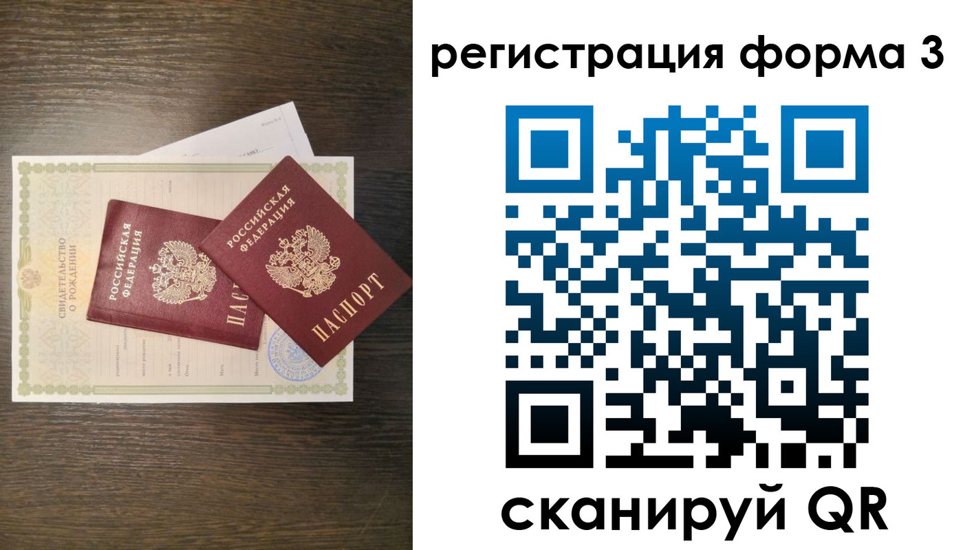 прописка для кредита в Кингисеппе