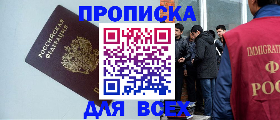 временная регистрация надежно в Кингисеппе