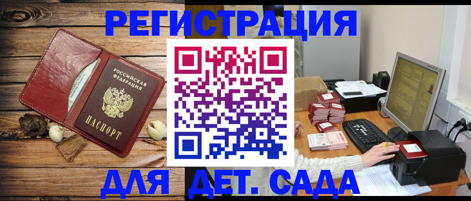 временная регистрация в Кингисеппе